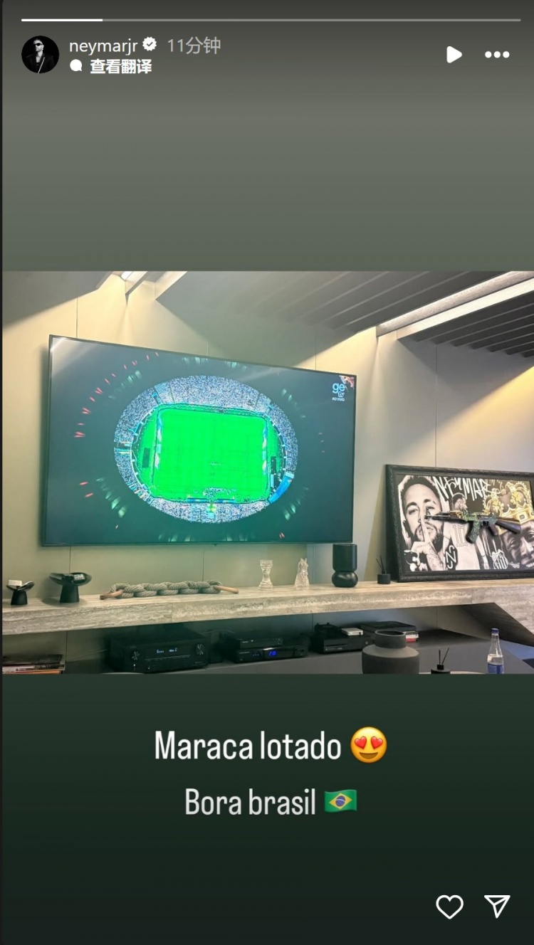 NFL超级碗-心系国家队！内马尔在电视机前观看世预赛：加油巴西